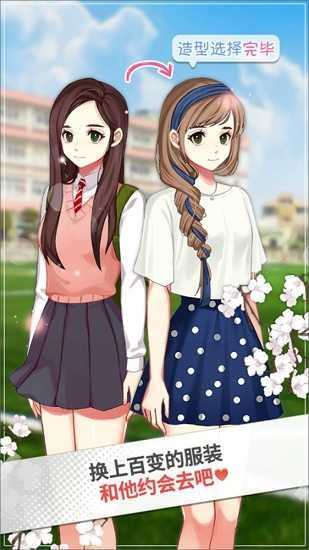 女子校园模拟器