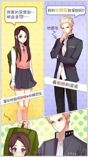 女子校园模拟器