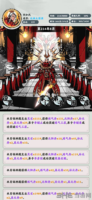 女子校园模拟器