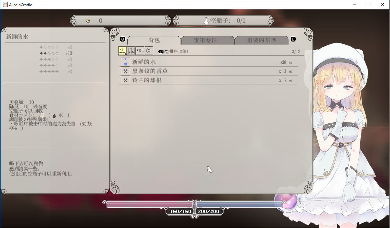 aliceincradle手机版