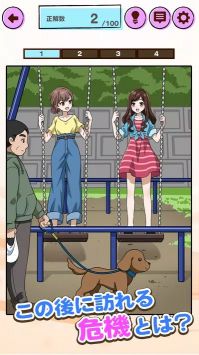 女子校园模拟器