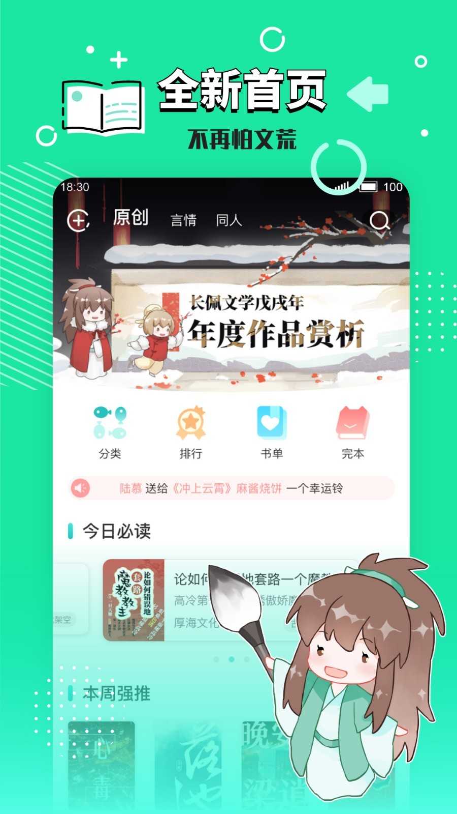 女子校园模拟器