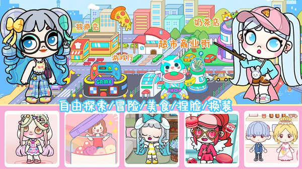 女子校园模拟器