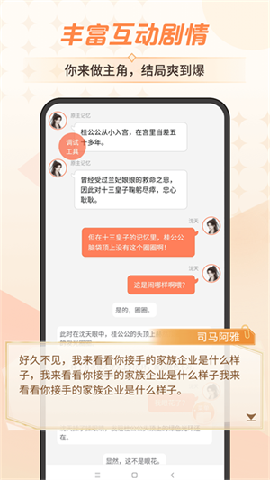 女子校园模拟器