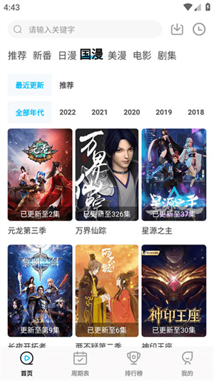 次元喵免费动漫下载 第1张图片