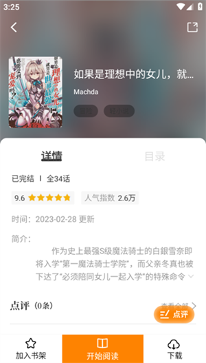 女子校园模拟器