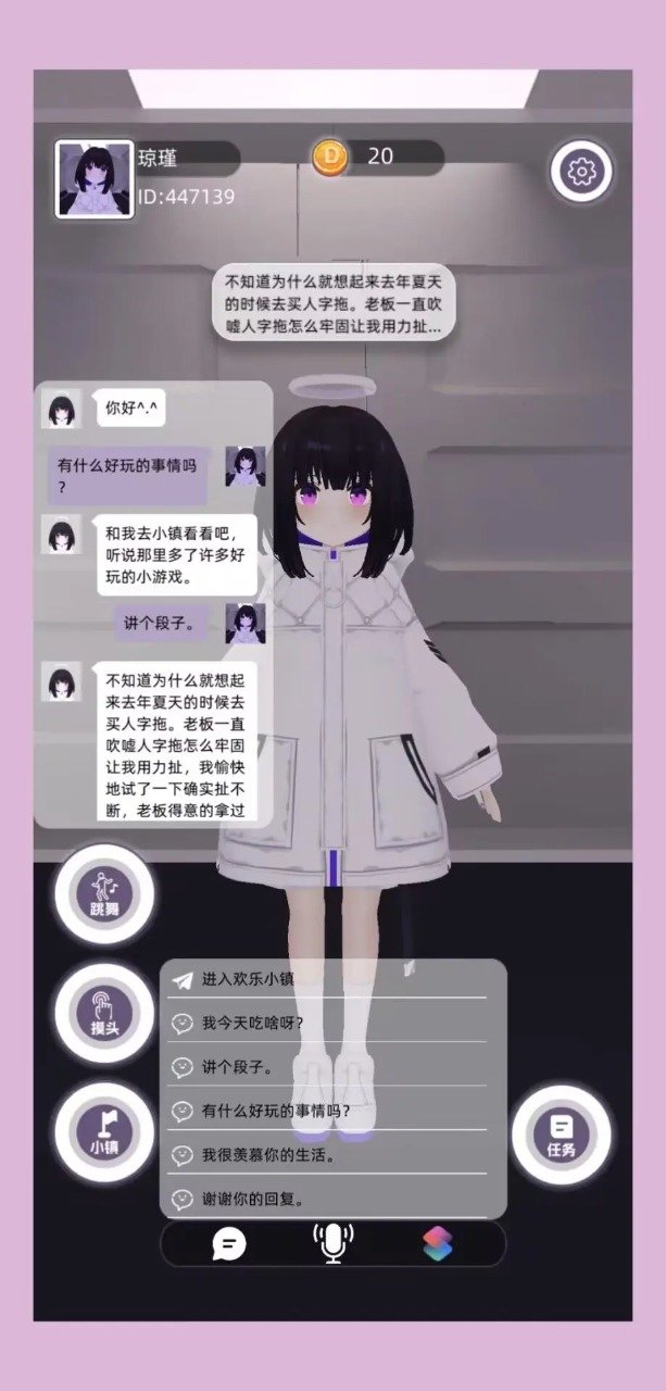 女子校园模拟器