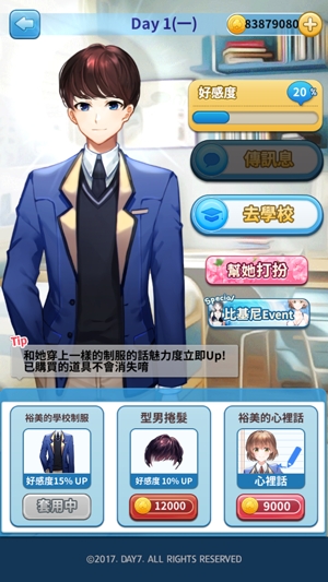 转学生的恋爱日记无限金币版(轉學生的戀愛日記)