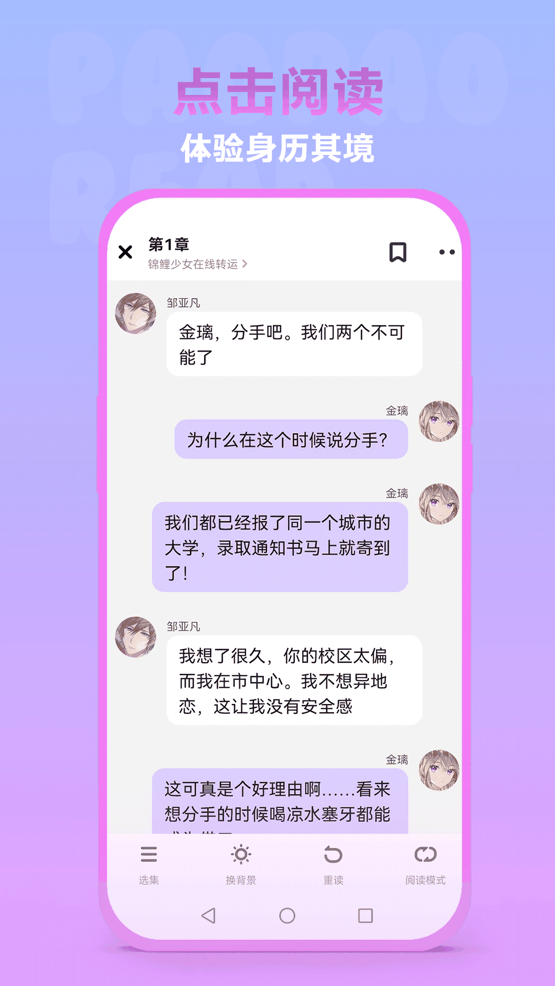 女子校园模拟器