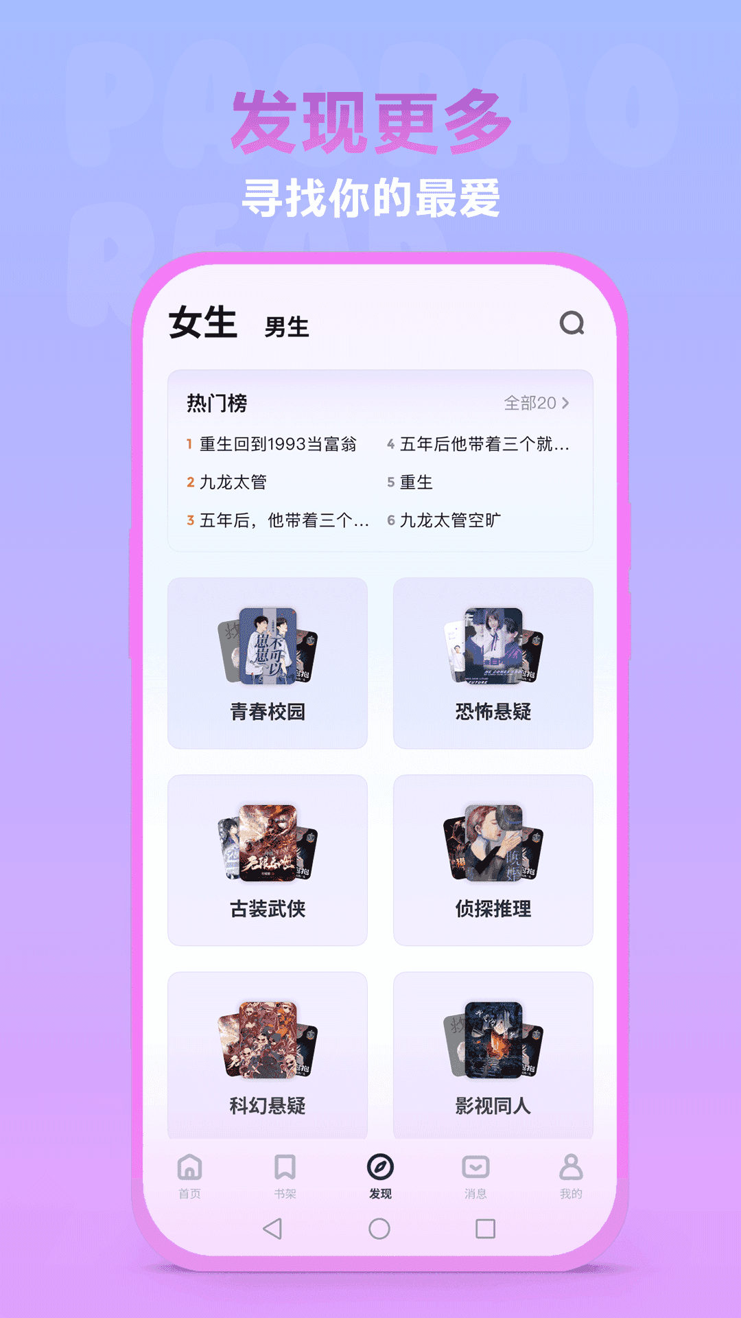 女子校园模拟器
