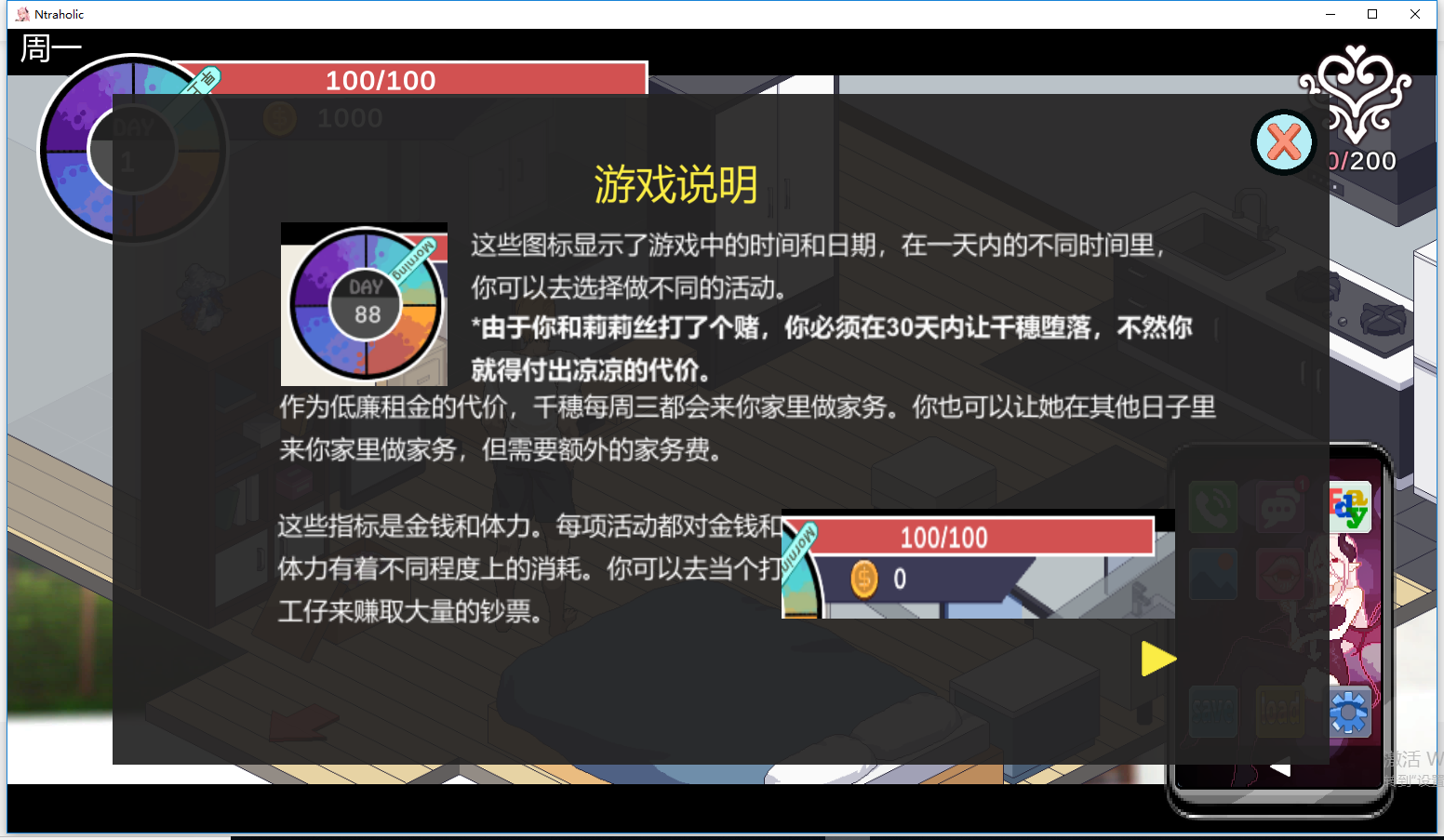 女子校园模拟器