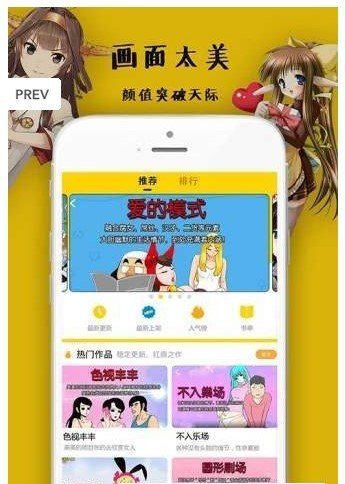 禁漫屋漫画