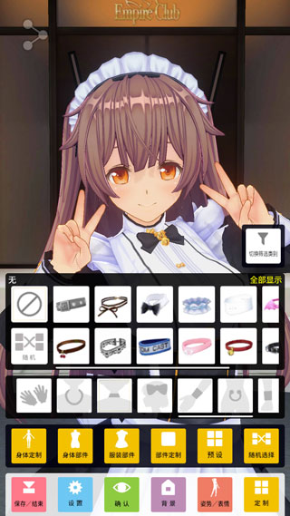 女子校园模拟器