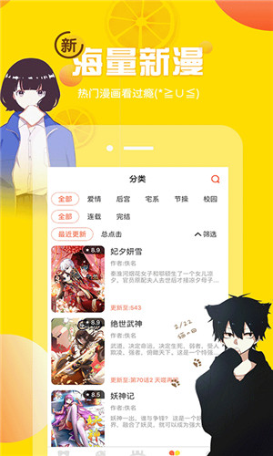 女子校园模拟器