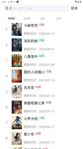 斑马视频2023年最新版图片5