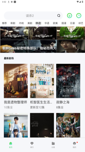 斑马视频2023年最新版图片4