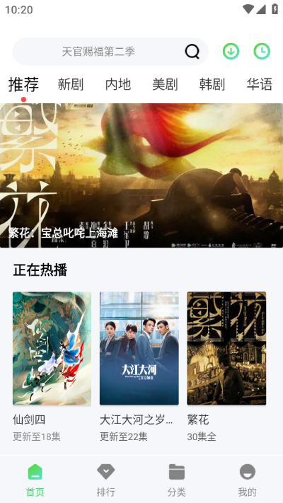 斑马视频app图片2