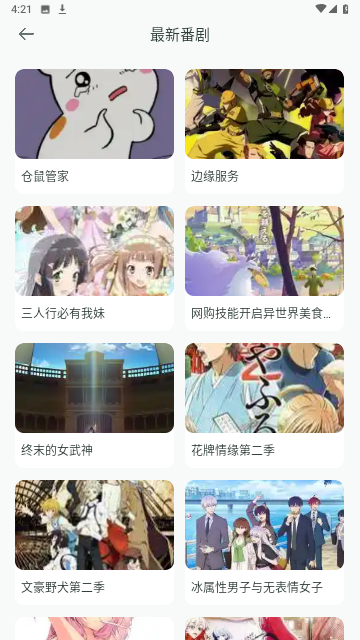韩i漫大全官网版
