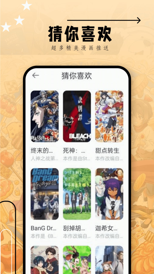 韩i漫大全软件官方版图片1
