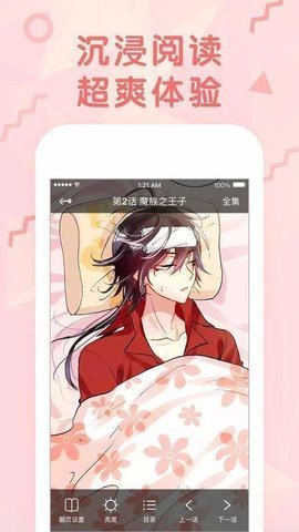 尾巴漫画免费弹窗无限金币版 第2张图片