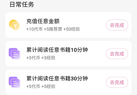 次元姬小说最新破解版吾爱破解版代币有什么用