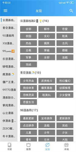 女子校园模拟器