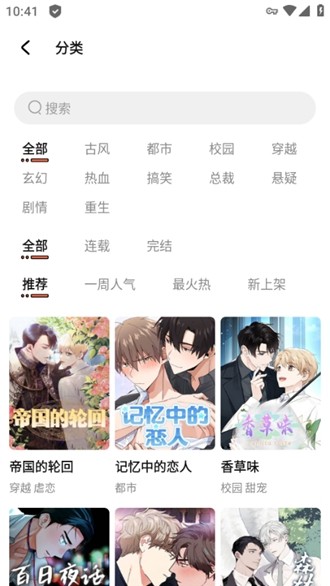 甜柚漫画app图片3