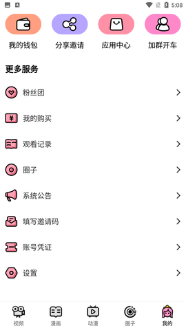 萌萝社app2023