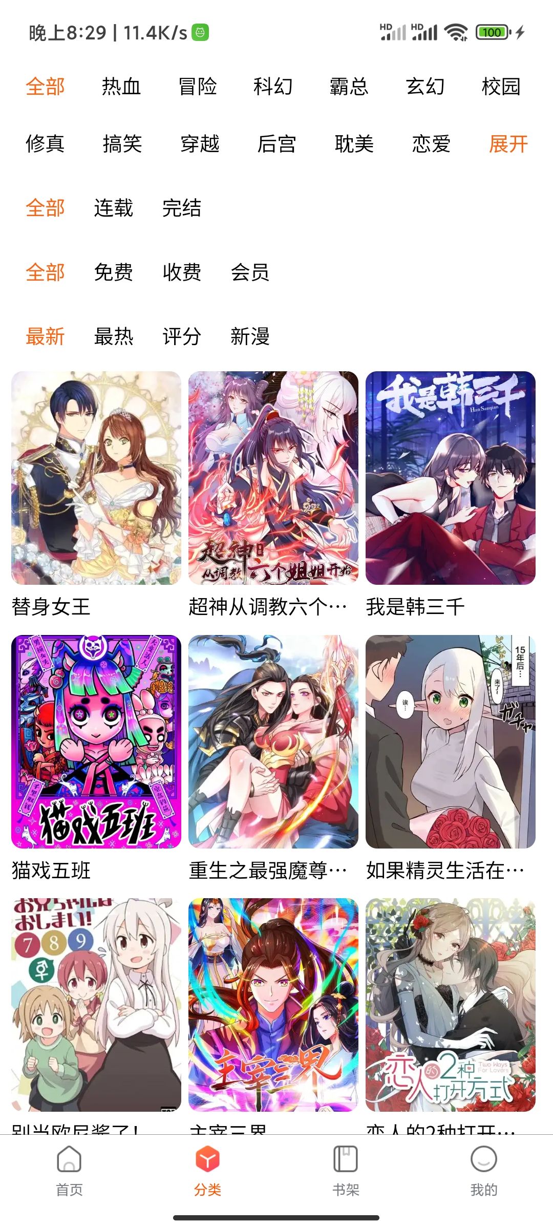 女子校园模拟器