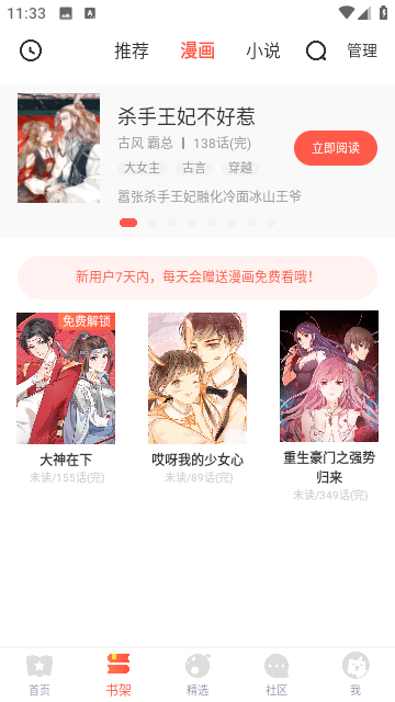 吹妖漫画官网版