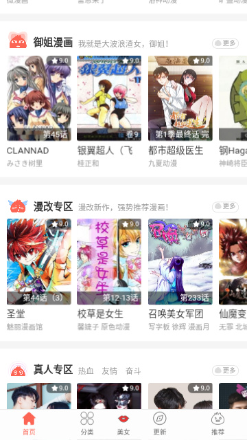 女子校园模拟器