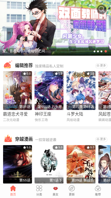 女子校园模拟器