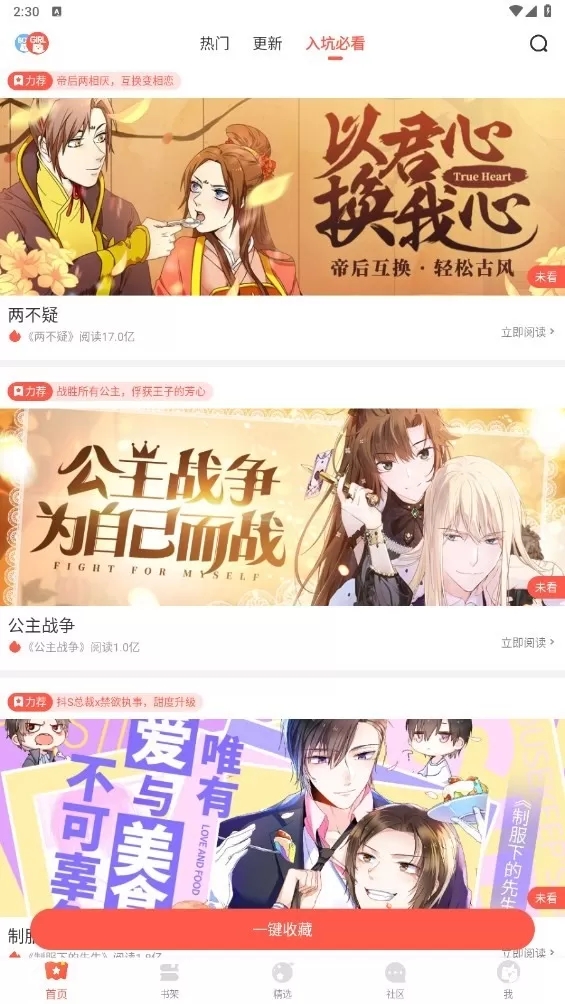 女子校园模拟器