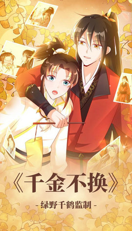 94漫画app官方