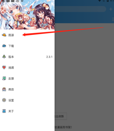 异次元怎么导入图源 异次元如何导入本地漫画源