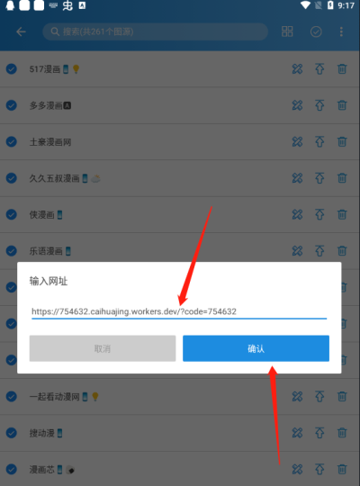 异次元怎么导入图源 异次元如何导入本地漫画源