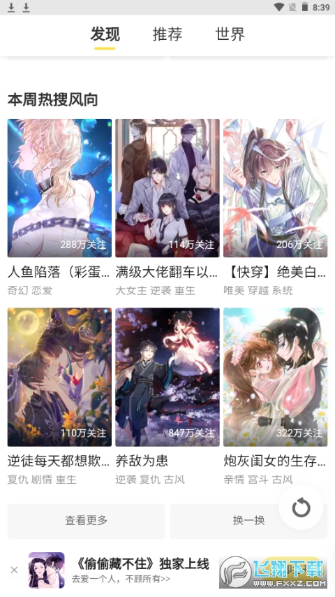 女子校园模拟器