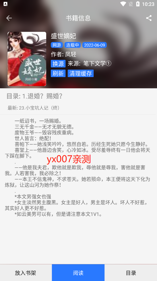 女子校园模拟器