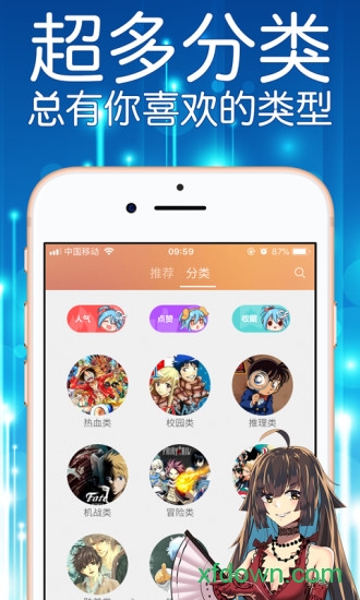 菠萝包漫画app下载