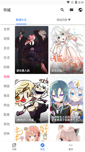 女子校园模拟器