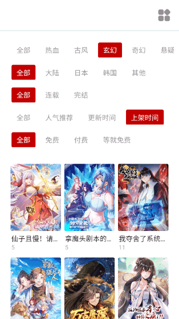 萌妹社漫画免费版