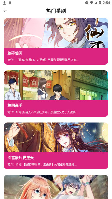 漫单漫画馆官网版