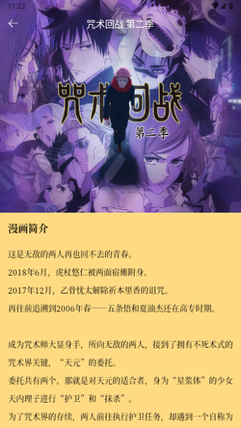 miru漫画板2024最新版