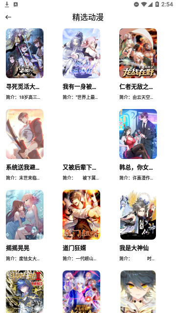 女子校园模拟器