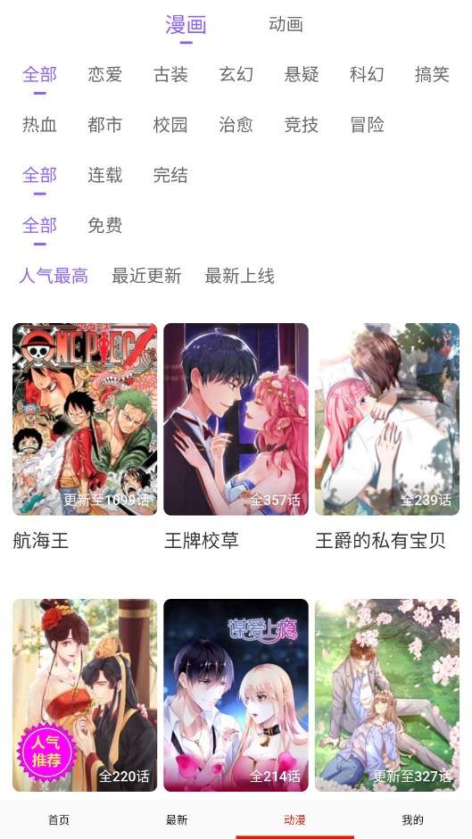 手机游戏下载网