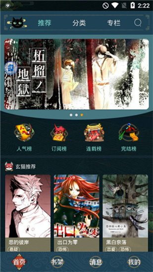 51动漫破解版