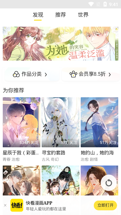 万象漫画