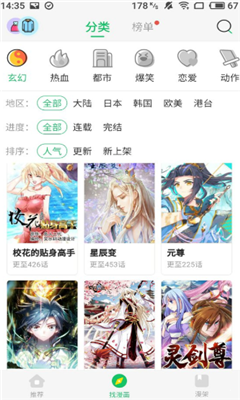女子校园模拟器