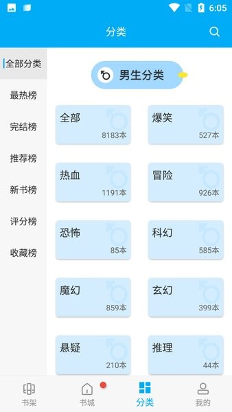 风车漫画最新版2023下载