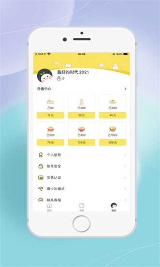 丸漫app下载